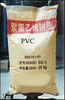 供應(yīng)聚氯乙烯樹脂PVC粉（出口專用）