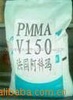 供應(yīng)PMMA 法國阿科瑪 DR101