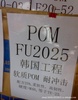 POM/韓國工程塑料/FU-2015