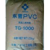 供應東曹TG-1000PVC粉