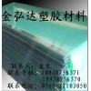 《PVC棒，聚氯乙烯棒】《PVC板，聚氯乙烯板】