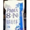 供應(yīng)PMMA塑膠原料8N 贏創(chuàng)德固賽 注塑