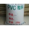 供應PVC:齊魯石化QS-800F、SG7、S700、