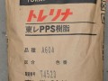 POM塑膠原料 PA6 PA66 PBT PPS塑膠原料