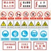 生產(chǎn)電力標(biāo)牌、警示牌、警示牌、標(biāo)志牌