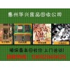 惠州廢鋁回收公司，惠州收購鋁合金廢料，惠州回收PS鋁板