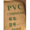 聚氯乙烯PVC廠家直銷(xiāo)