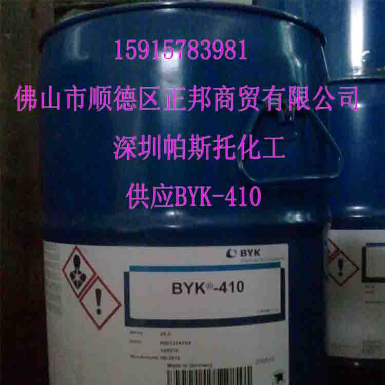 BYK-410防沉劑、增稠劑、增粘劑