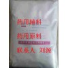  藥用級 1kg 現(xiàn)貨起售 輔料