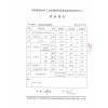 濰坊機(jī)器設(shè)備底座固定