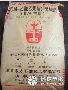 供應熱熔膠EVA 7A50H臺灣塑膠