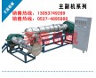 紙廠廢塑料專用造粒機(jī)