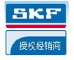 SKF進(jìn)口軸承代理商