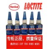 LOCTITE4210，三明樂泰4210膠水，耐熱型瞬干膠