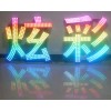 濟(jì)南LED沖孔字制作，低廉價格讓您門店更顯眼