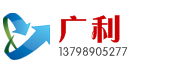 東莞市廣利塑膠原料有限公司