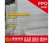 PPO板 PPO棒 黑白 聚醚