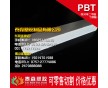 pbt 聚對二甲酸四次甲基酯