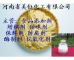 阿拉伯半乳聚糖，食品級(jí)阿拉伯半乳聚糖價(jià)格