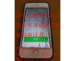 iPhone5S洗澡的時(shí)候進(jìn)水了開不起機(jī)更換主板多少錢維修