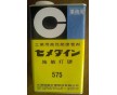 CEMEDINE 575黃膠，施敏打硬575黃膠