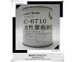 RC-6710改性聚酯樹脂