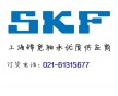 SKF22206E進(jìn)口軸承代理