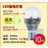 杭州led球泡燈?杭州led球泡燈價格 杭州led球泡燈銷售