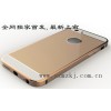 大量供應(yīng)實惠的IPHONE6手機保護殼：從化IPHONE6