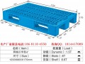 川字型塑料托盤，川字型塑料卡板