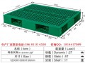 雙面型塑料卡板，雙面型塑料托盤