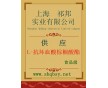 L-抗壞血酸棕櫚酸酯新價(jià)格，哪有賣L-抗壞血酸棕櫚酸酯