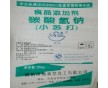 食品級(jí)小蘇打廠家