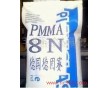 供應(yīng)德國贏創(chuàng)德固賽-8N PMMA