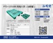 煙草行業(yè)專用塑料托盤(pán)PTD-12510B