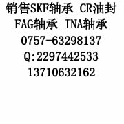 SKF軸承五金設(shè)備公司