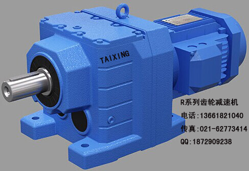R系列斜齒輪減速機(jī)