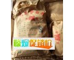 批發(fā)食品級(jí)大豆蛋 除醒滅菌 25千克/袋