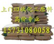 回收膠印 原料 顏料 樹脂15731080058