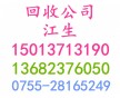 羅湖ABS塑膠回收，羅湖ABS水口料回收，機殼料膠頭回收