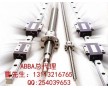 ABBA，THK,HIWIN,PMI,直線導(dǎo)軌，滾珠絲桿