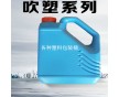 廠家直銷:4L塑料桶 化工桶 機(jī)油桶 桶 河北生產(chǎn)廠家