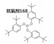 廠家直銷(xiāo)抗氧劑AO-168