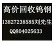 金灣鎢鋼刀片回收、金鼎PCB鉆頭回收