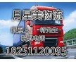 蘇州到銀川物流公司 18251120095零擔(dān)， 整車