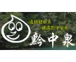 貴陽桶裝水預定/貴州黔中泉天然礦泉水有限公司