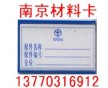 磁性塑料標(biāo)簽、標(biāo)牌訂購熱線-13770316912