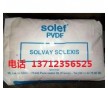 代理低粘度工程料 Solef 6008 pvdf