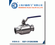 不銹鋼衛(wèi)生級球閥-上海滬嘉閥門廠