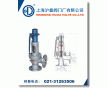 彈簧微啟式安全閥-上海滬嘉閥門廠